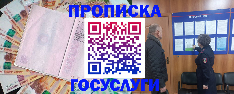 временная регистрация адрес в Черкесске