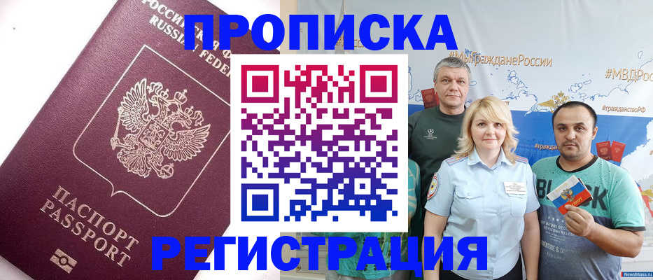 временная регистрация адрес в Черкесске