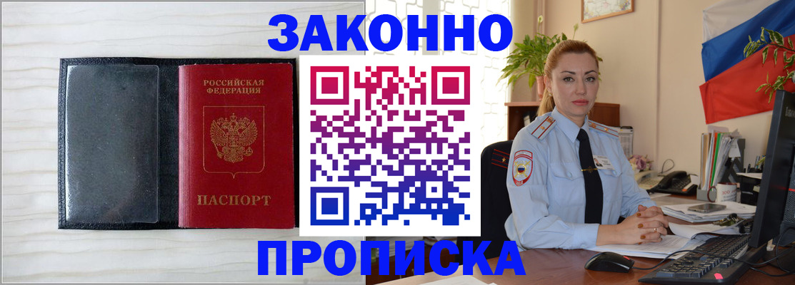 регистрация в Черкесске