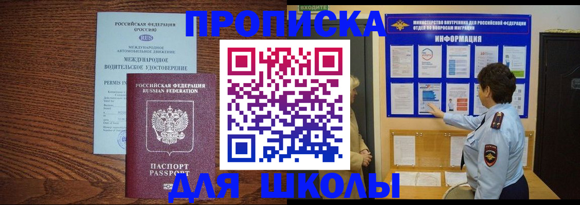прописка поиск в Черкесске