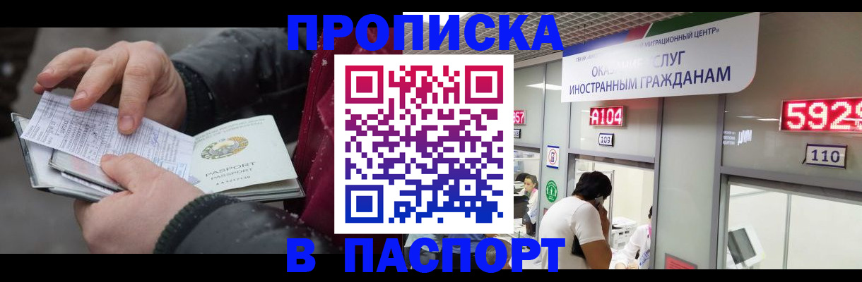 прописка гарантия в Черкесске