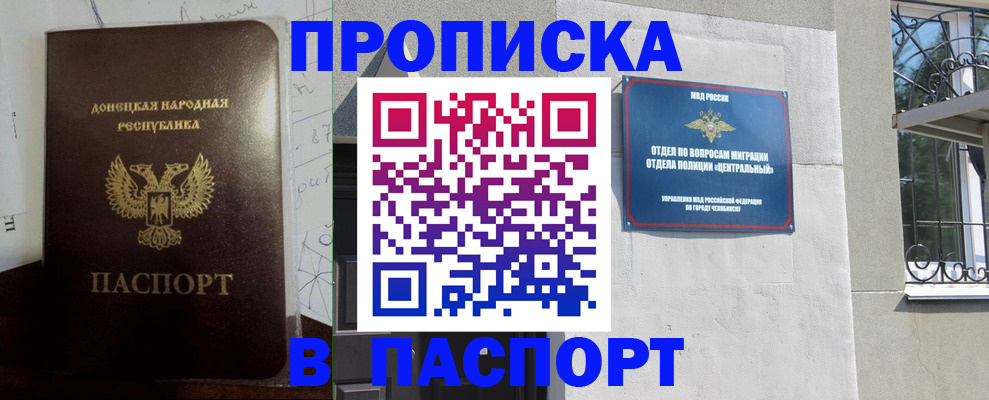 регистрация в Черкесске