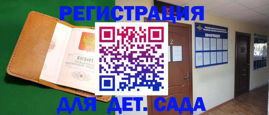 временная регистрация гарантия в Черкесске
