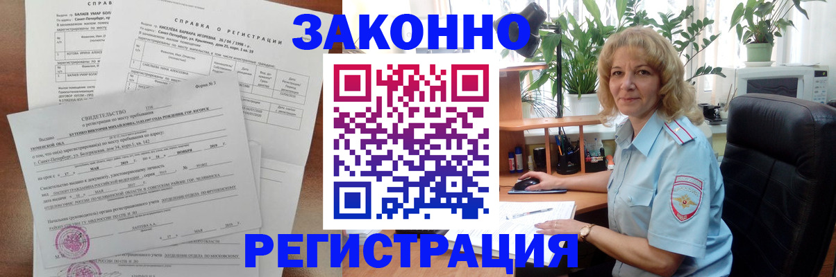 регистрация для школы в Черкесске