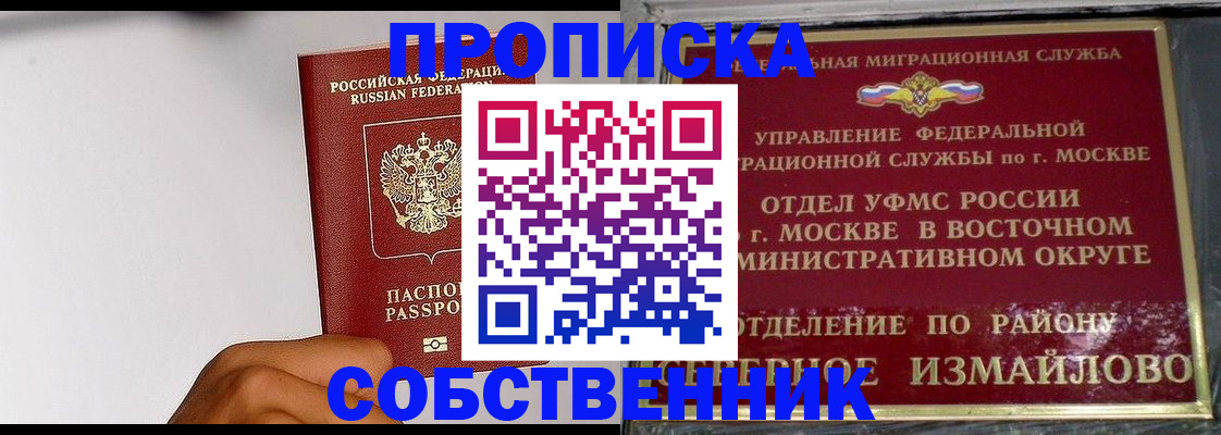 временная регистрация в квартире в Черкесске