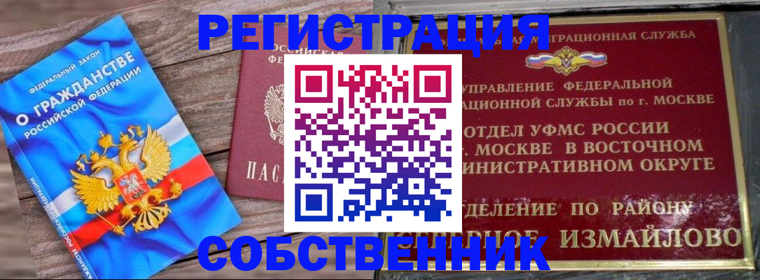 временная регистрация гарантия в Черкесске
