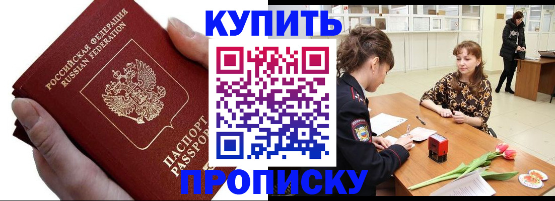 временная регистрация адрес в Черкесске